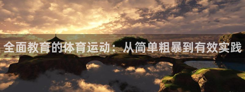 德国杏宇集团