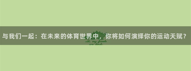 杏宇体育热门赛事有哪些