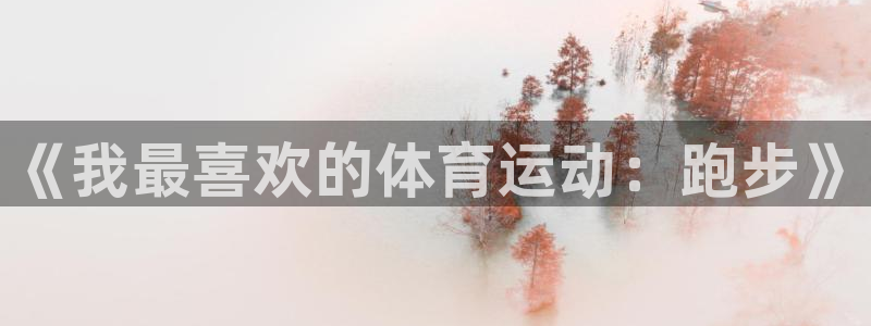 杏宇体育3在线注册