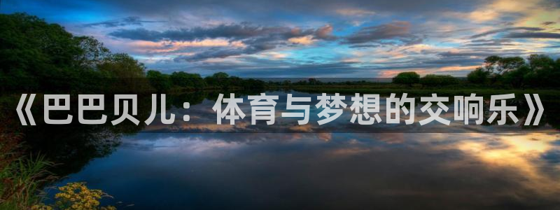 杏宇体育3在线注册
