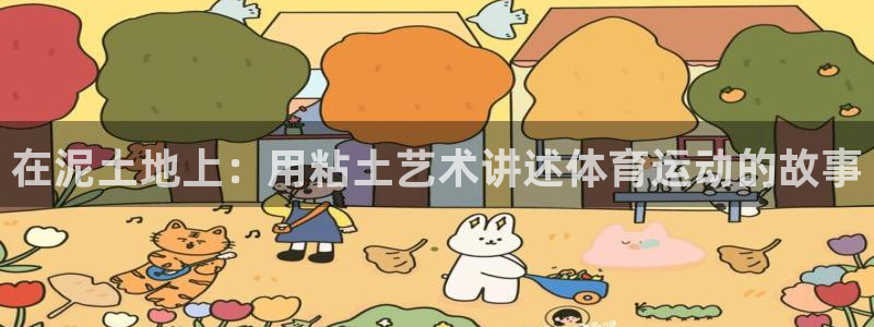 杏宇体育
